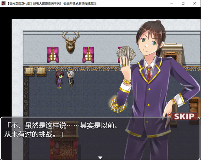 图片[2]-超级大富翁变装平民 精翻汉化版 PC+安卓 RPG游戏 500M-樱花社