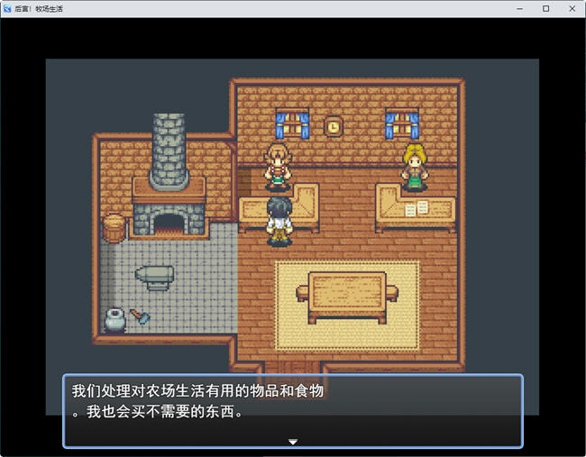 图片[3]-后宫农场运育生活 ver1.1 云翻汉化版 RPG游戏 1.2G-樱花社