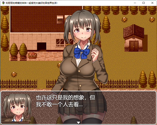 图片[3]-JK兄妹的异世界冒险生活 精翻汉化版 PC+安卓+全回想 RPG游戏 1G-樱花社