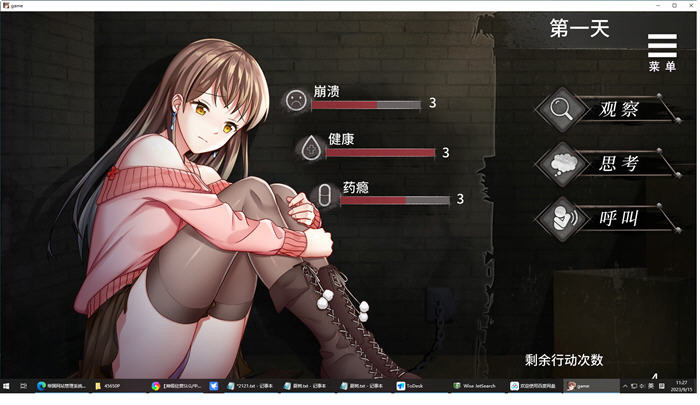 图片[5]-夏树的幽禁生活 ver1.10 官方中文版 PC+安卓+全回想 养成SLG游戏 1G-樱花社