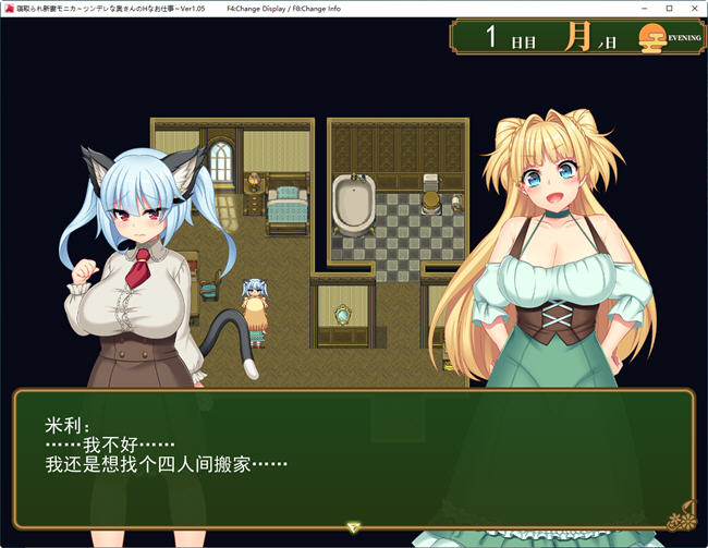 图片[3]-打工新妻莫妮卡 ver1.0 云翻汉化版 爆款RPG游戏 2.9G-樱花社
