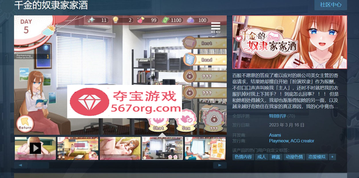 图片[2]-【互动SLG中文动态】千金的奴隶家家酒 V1.02 官方中文步兵版+全回想【1.9GCV新作】-樱花社