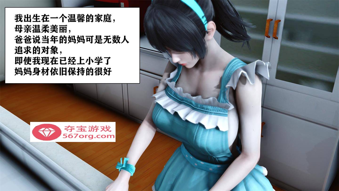 【3D全彩无修】巨乳美母是儿子的肉便器+人妻妈妈哭了+女友媚黑婊子 (完)【346M】-樱花社