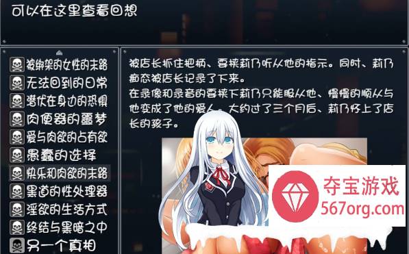 [RPG/汉化]晚上危险的回家路~绑O监O教育V2.00精翻汉化版+存档+礼包[PC+安卓/900M]