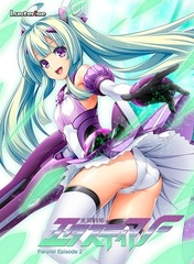 光翼戦姫エクスティアF パラレルエピソード2-樱花社