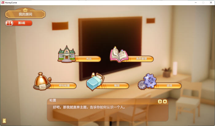 图片[3]-Honey Come ver2.0 中文步兵版 工作室+12778人物卡 3D互动游戏 20G-樱花社