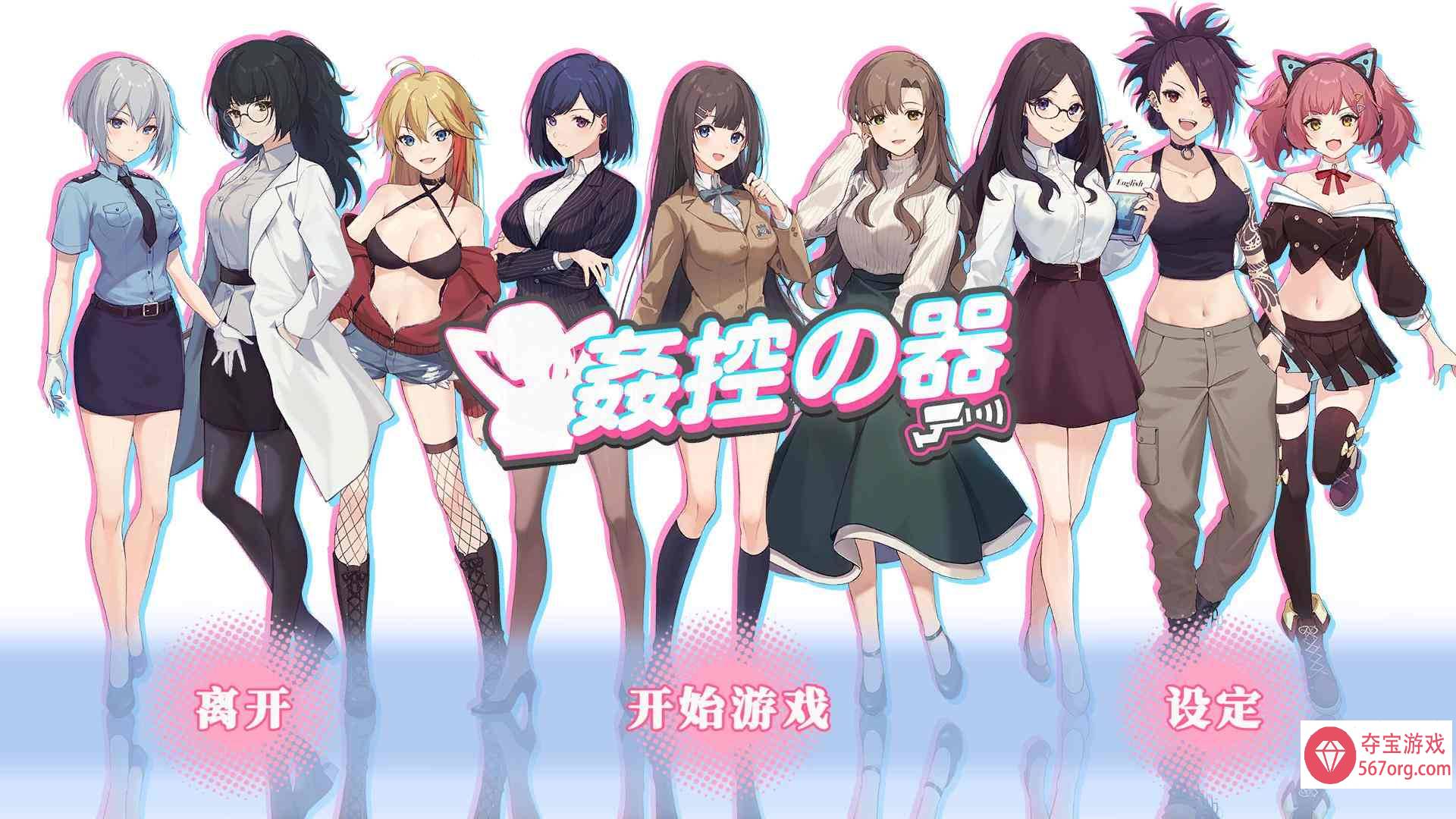 【爆款SLG中文全动态】姦控の器 Bui.10599002官中步兵作弊版+全存档【更新PCCV1.2G】-樱花社