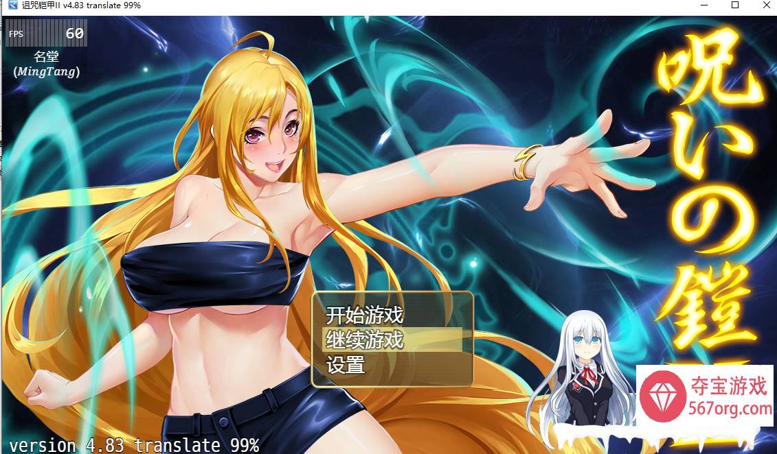 [神作RPG中文动态]诅咒铠甲2：灵魔女传奇 V5.90 中文步兵作弊版+存档[更新][2.6G]-樱花社