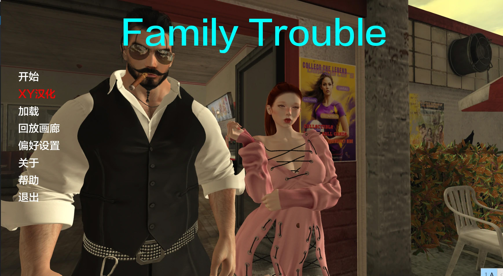 【欧美SLGAIGPT汉化3D】家庭麻烦Family Trouble [v0.9.7]【PC+安卓3G】-樱花社