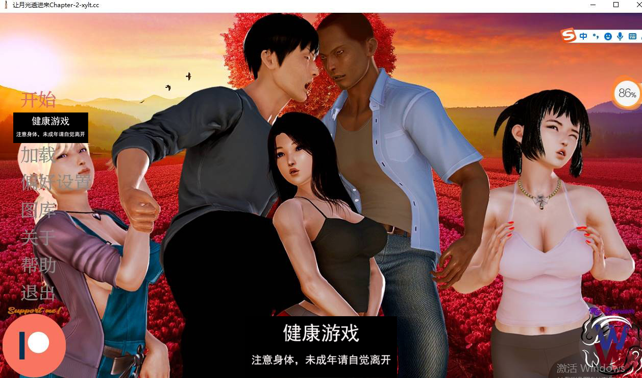 【更新欧美SLGAIGPT汉化】Let the Nightshine In让夜光照进来v0.18【PC2.06G】-樱花社