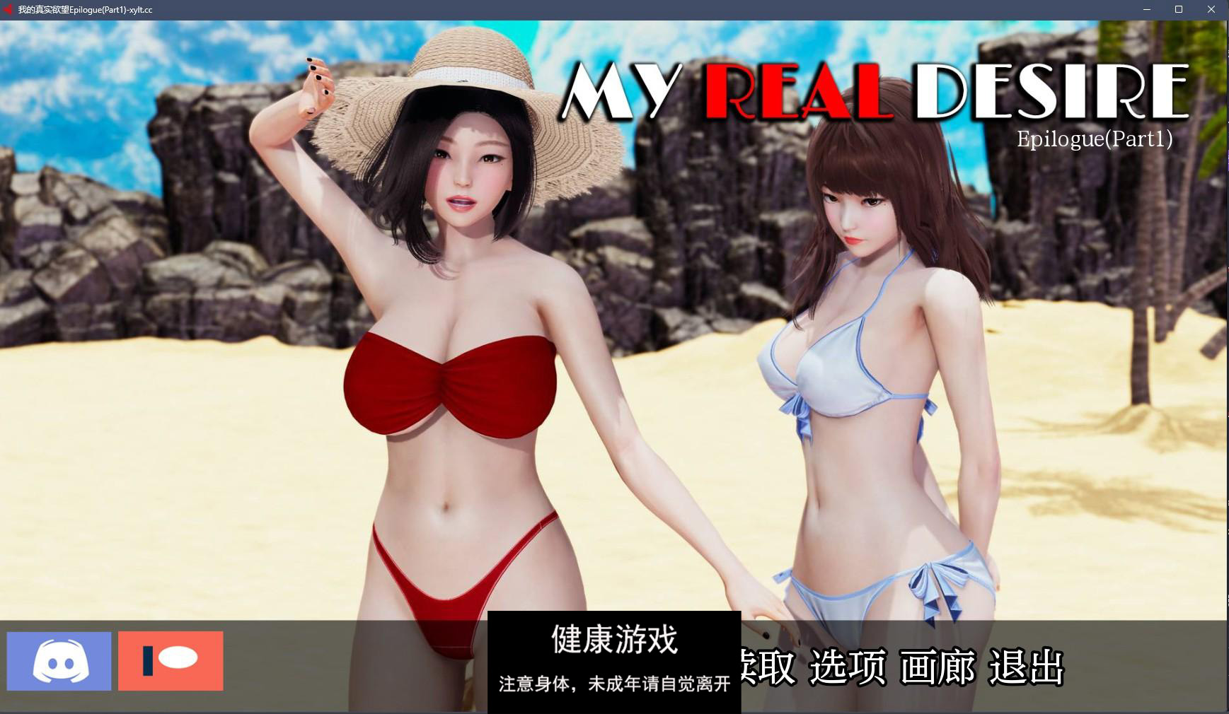 【亚洲SLGAIGPT汉化3D】我真正的愿望 My Real Desire Epilogue P1【PC4.8G】-樱花社