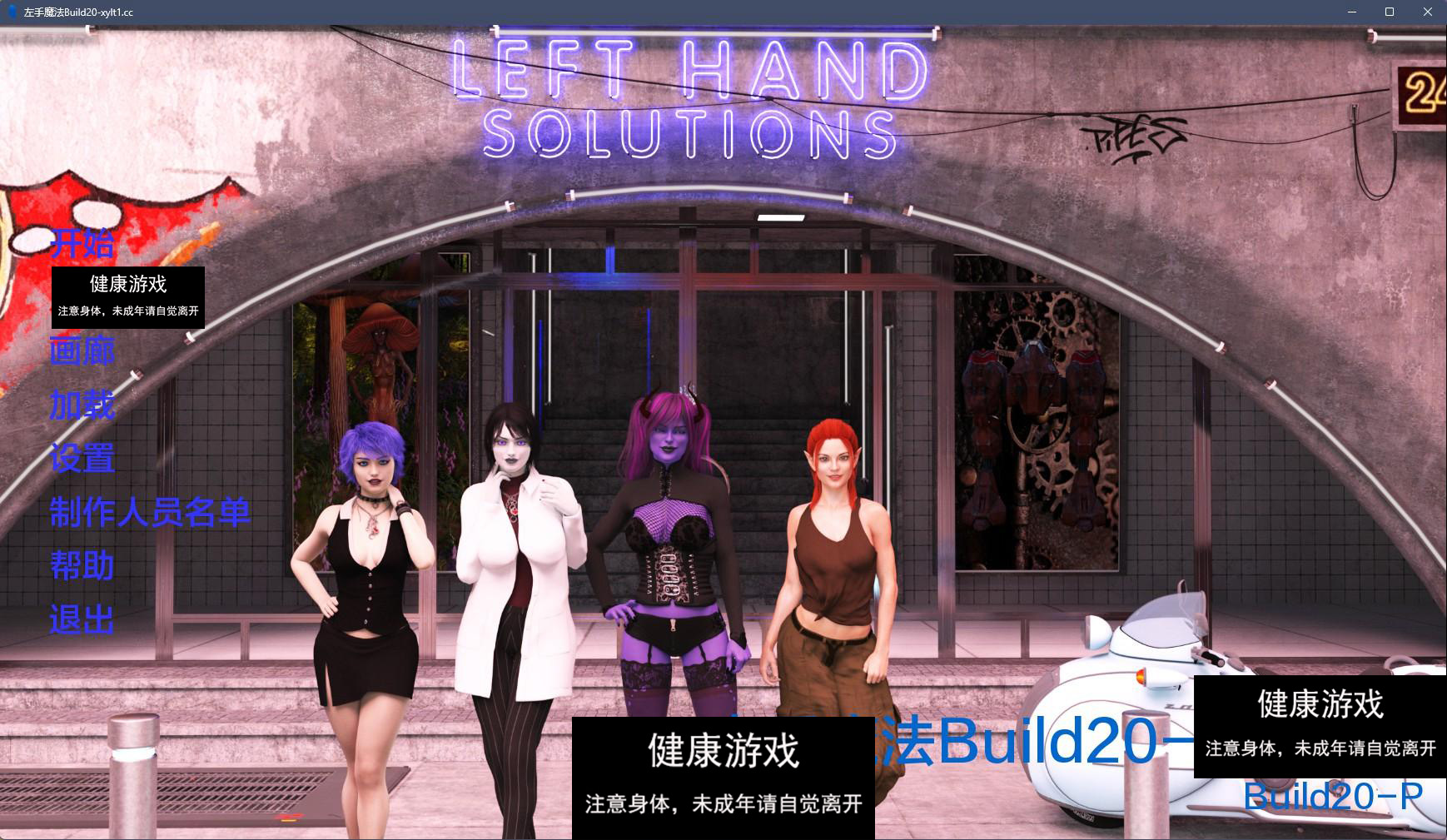 【欧美SLGAIGPT汉化3D】左手魔术 Left Hand Magic Build 20P【PC+安卓4.59G】-樱花社