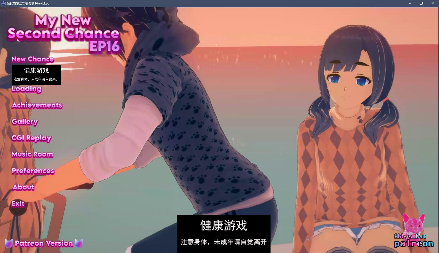【日系SLGAIGPT汉化3D】我的新第二次机会 My New Second Chance Ep.16【PC+安卓5.5G】-樱花社