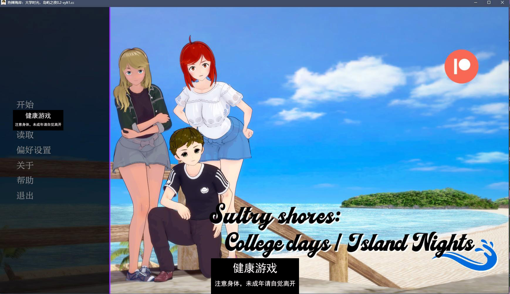 【日系SLGAIGPT汉化3D】大学时代的海岛之夜 College days Island nights v0.2【PC+安卓1.4G】-樱花社