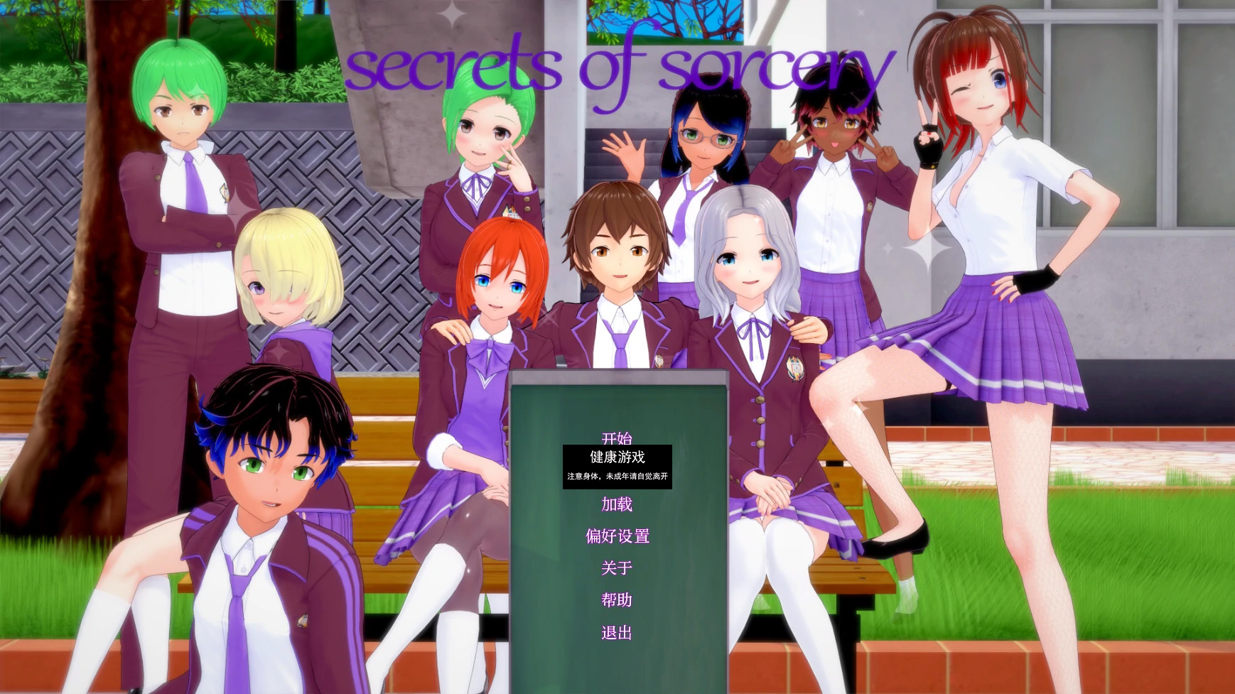 【日系SLGAIGPT汉化3D】魔法的秘密Secrets of Sorcery [v0.27.5 Public]【PC+安卓2.6G】-樱花社