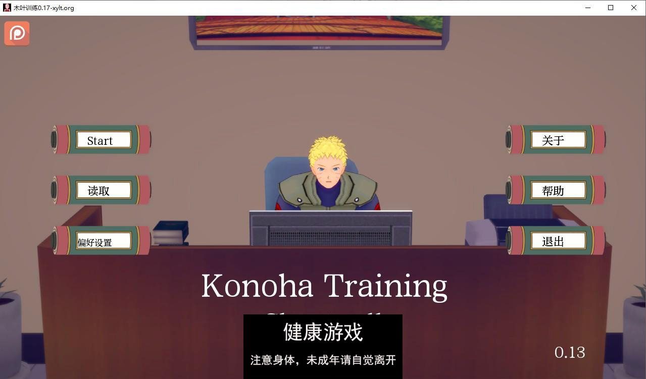 【日系SLGAIGPT汉化3D】木叶训练 Konoha Training Ch.2 v0.17【PC+安卓1.7G】-樱花社