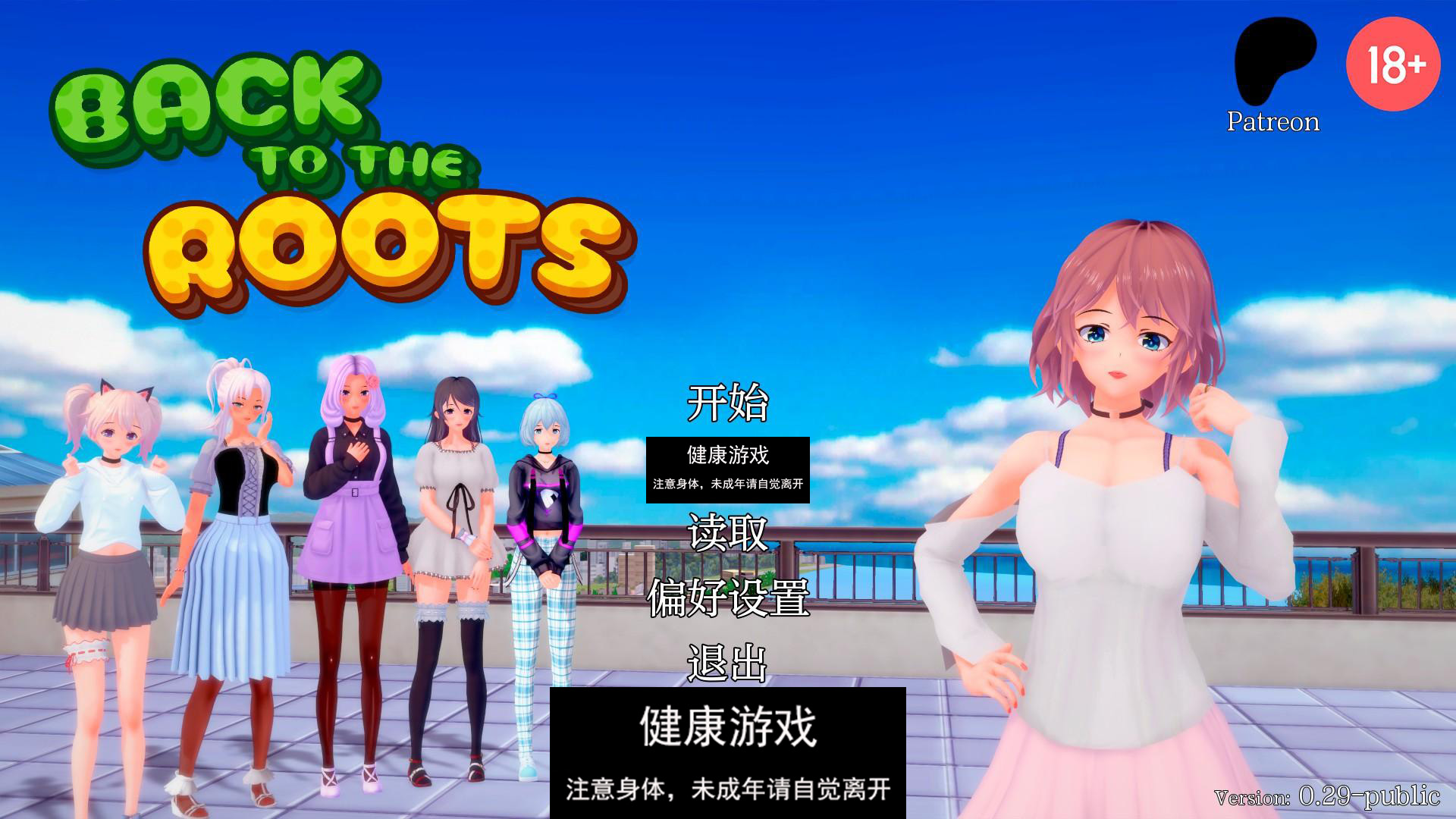 【日系SLGAIGPT汉化3D】回到根源 Back to the Roots v0.29 Public【PC+安卓4.5G】-樱花社