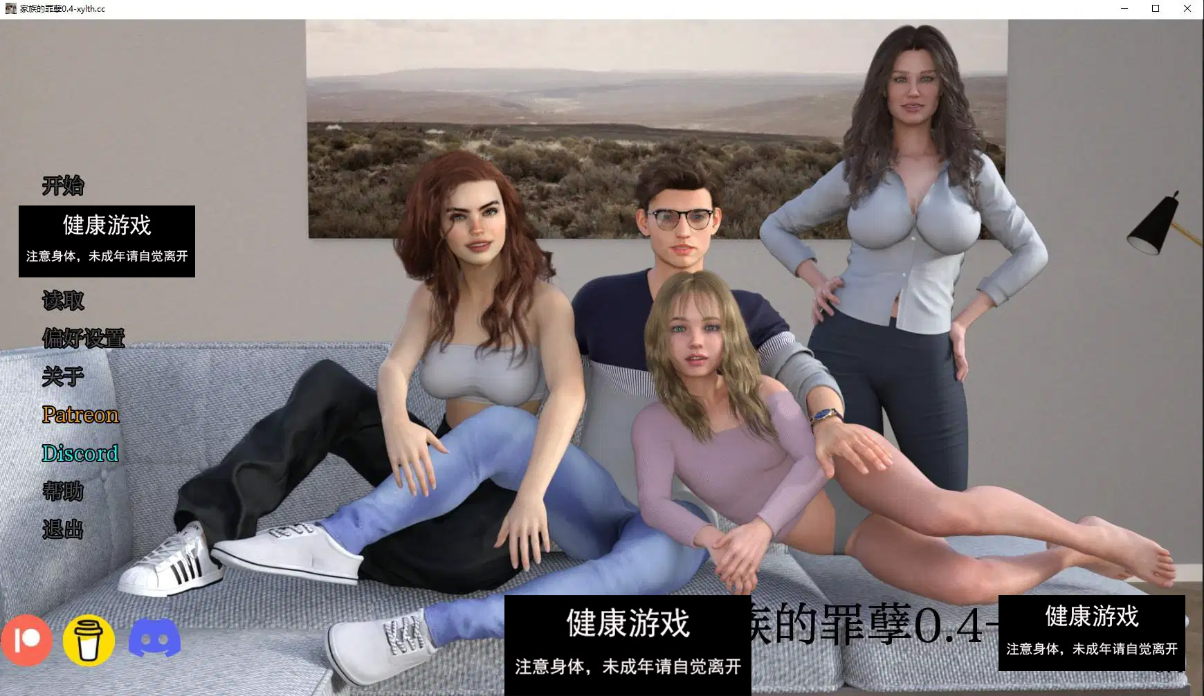 【欧美SLG/AIGPT汉化/3D】家族的罪孽 The Family Sin v0.4【PC+安卓/3.75G】-樱花社