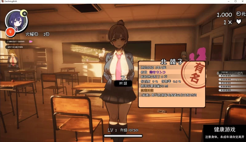 【3D大型RPG/自由开放世界/全动态】☆援助怀孕学园☆V3.1-樱花社