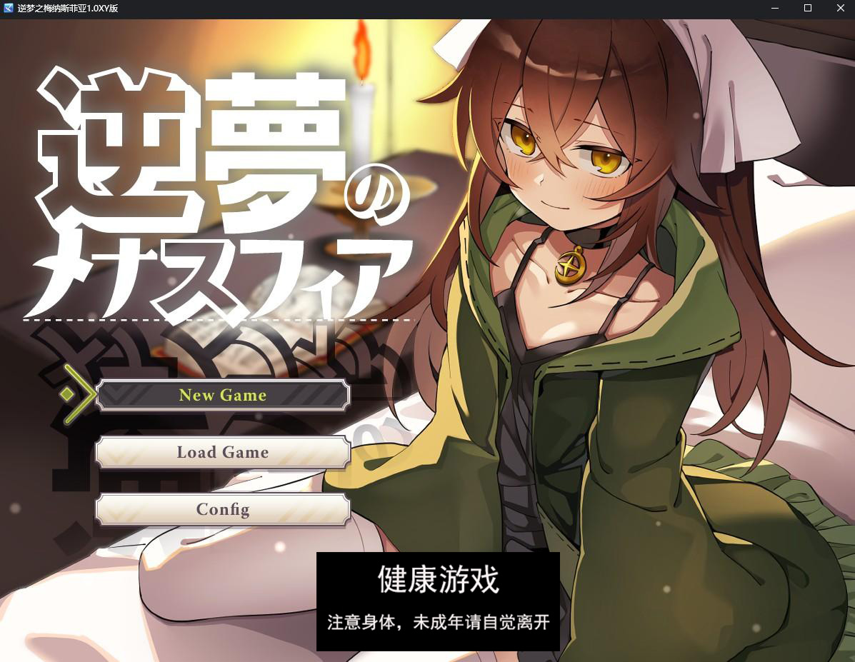 【日系RPG/AIGPT汉化】逆梦之梅纳斯菲亚1.0 萌盟版【PC+安卓/3.27G】-樱花社