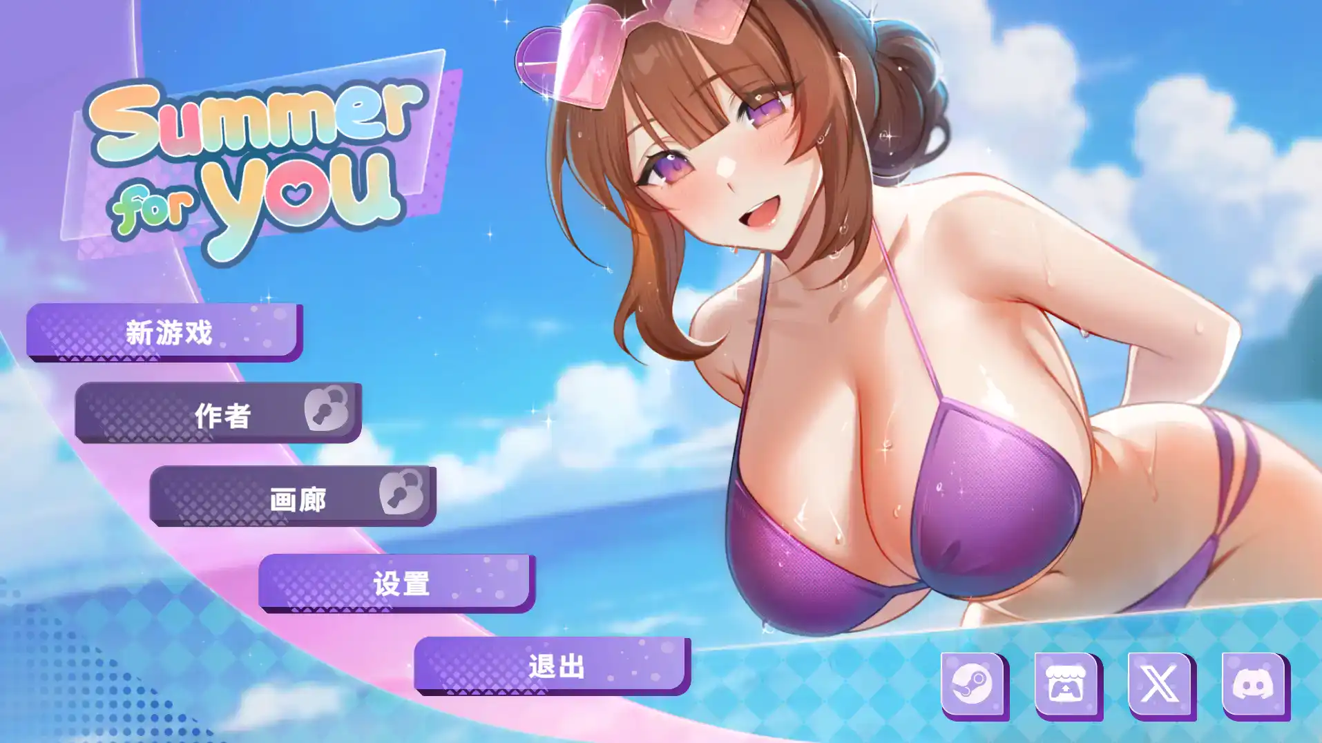 【SLG/官中/动态】12月新版 Summer For You 0.5/动态无码/官中【电脑/861M】-樱花社