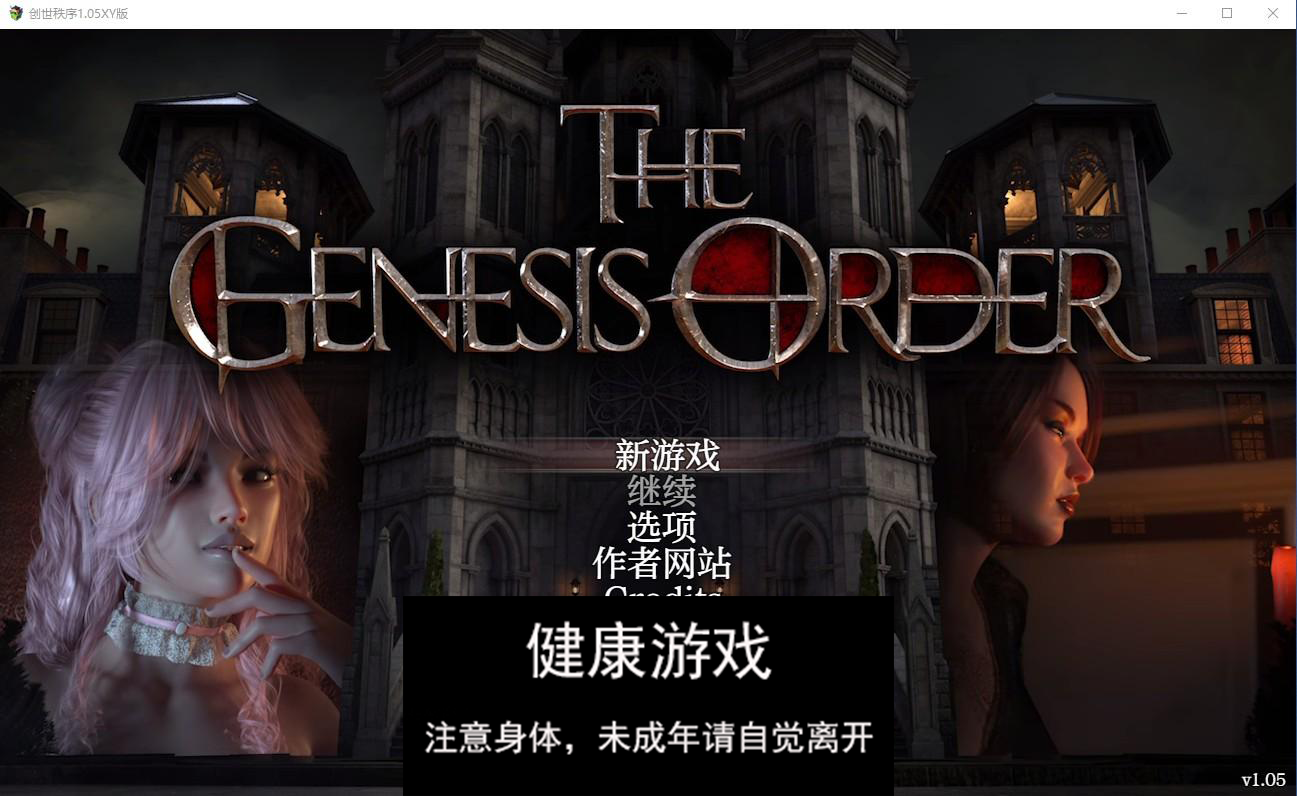 【爆款RPG/AIGPT汉化/完结/修复】创世秩序The Genesis Order [v1.05] 【PC/12.1G】-樱花社