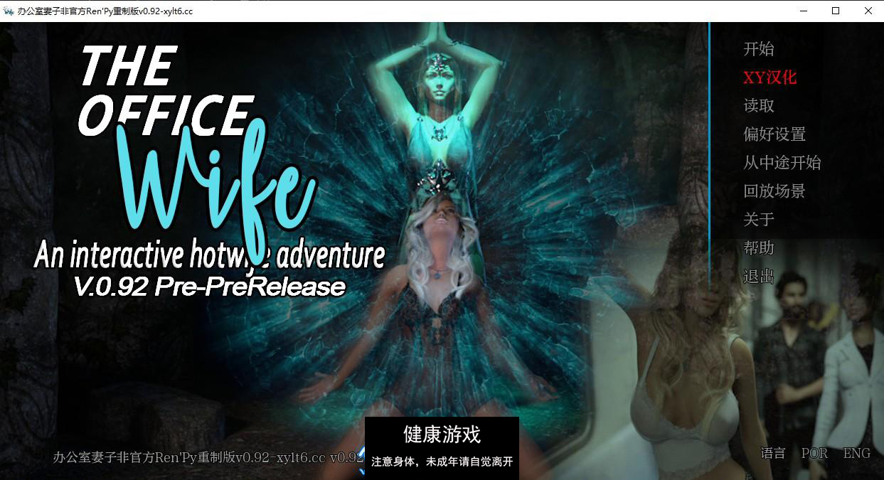 【沙盒SLG/AIGPT汉化/动态】办公室妻子非官方Ren’Py重制版 The Office Wife Unofficial Ren’Py Redux v0.92【PC+安卓/7.13G】-樱花社